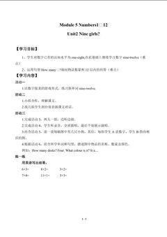 Unit 2 Nine girls?_学案1.doc