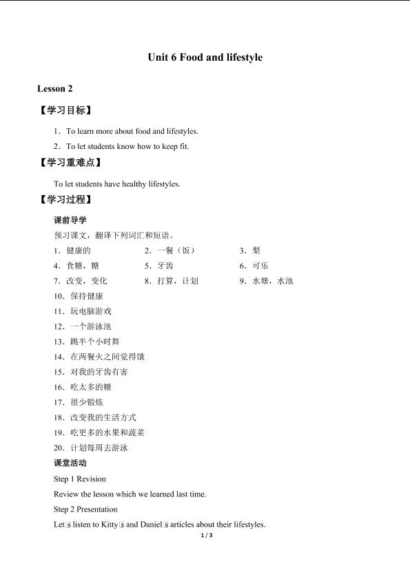 Unit 6 Food and lifestyle_学案2