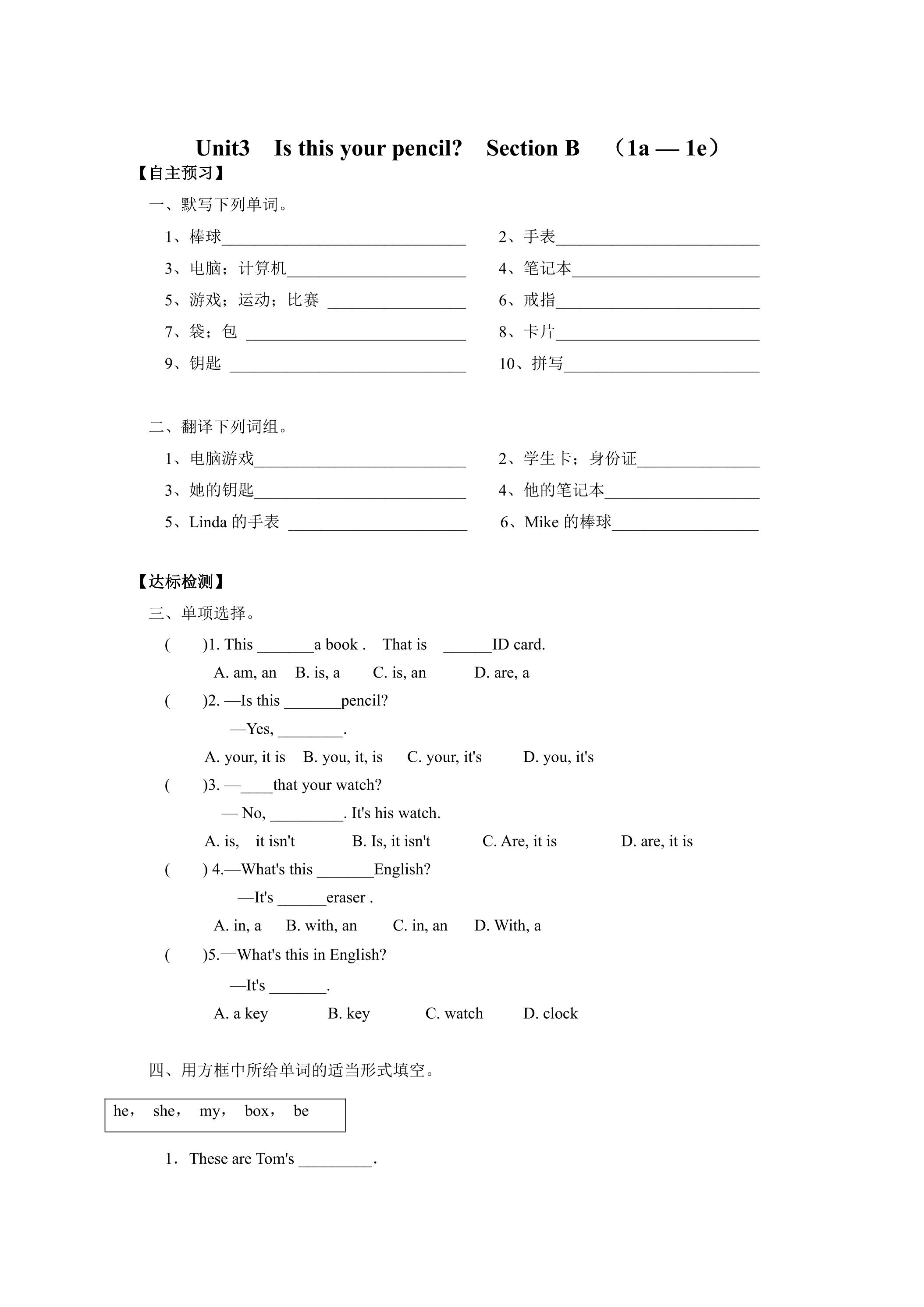 【学案】7年级上册英语人教版Unit 3 Section B 01