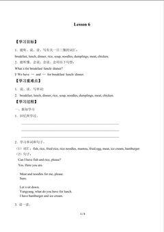Lesson 6_学案1