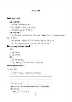 Lesson 10_学案