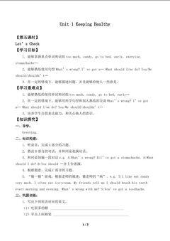 Unit 1 Keeping Healthy Let's Check_学案1