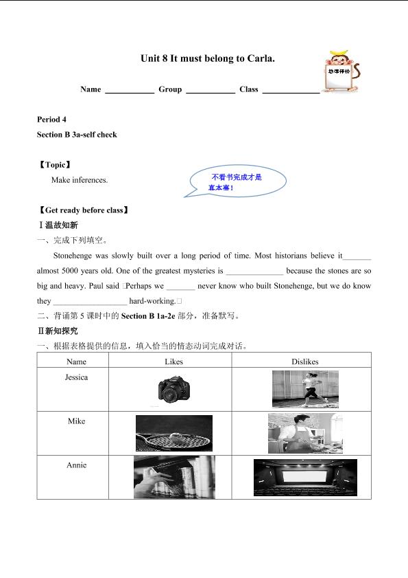 Section B_学案2