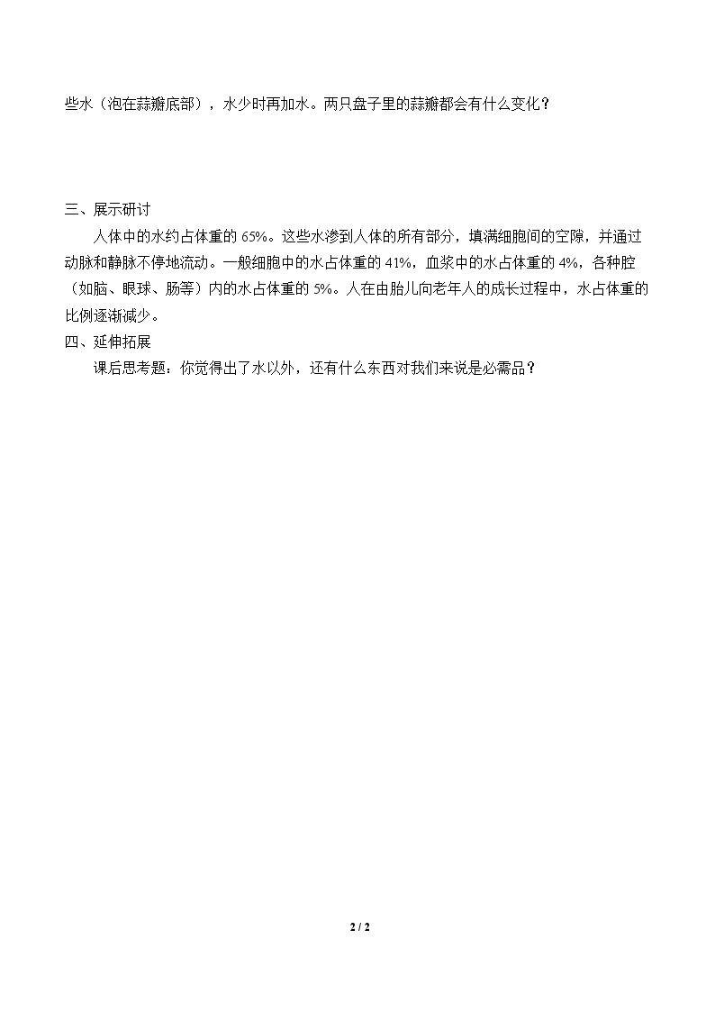 扩展认识