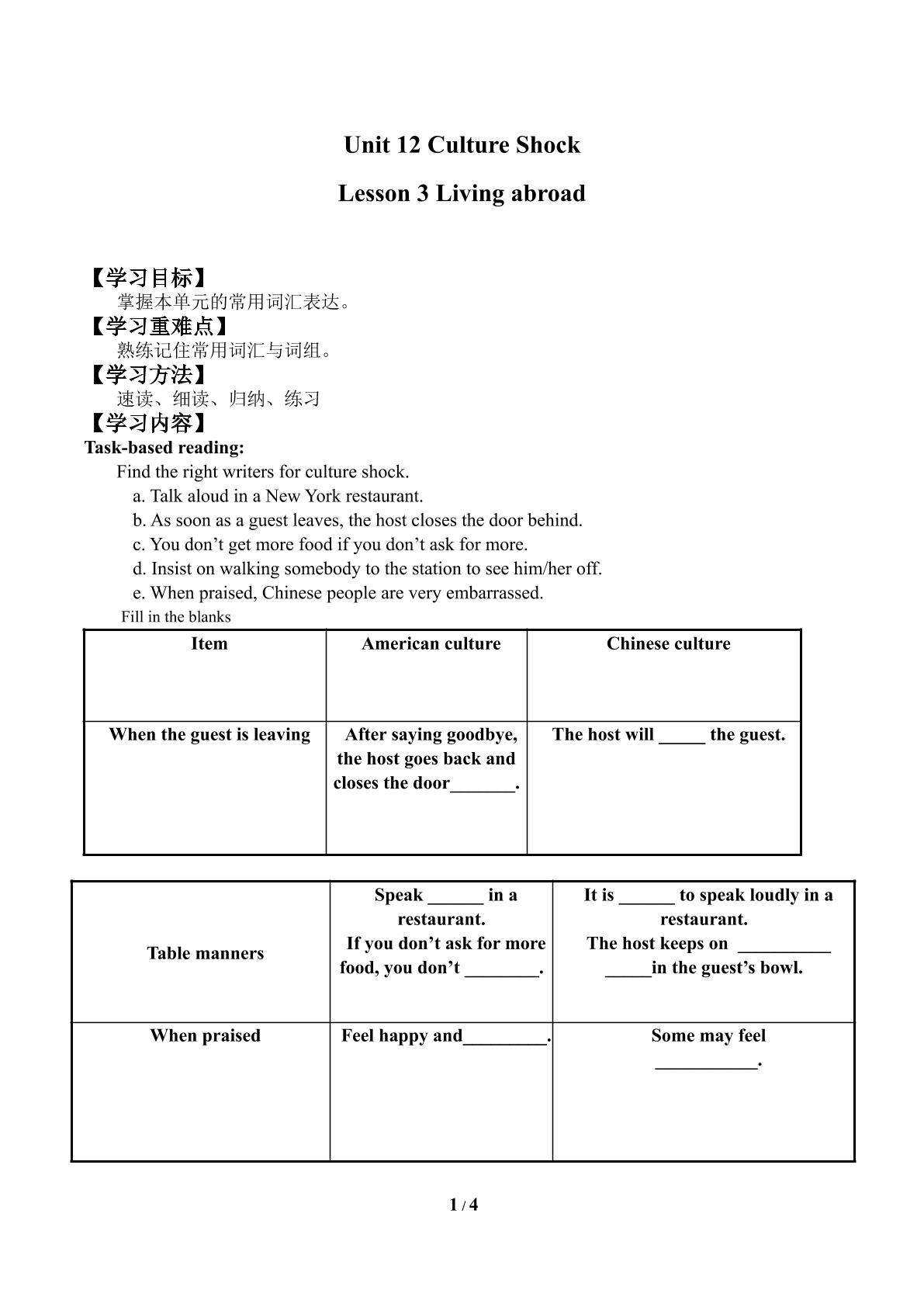 Lesson 3 Living Abroad_学案1