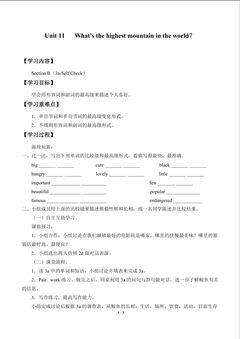 Unit 11   What's the highest mountain in the world?_学案5