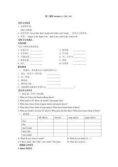 【学案】8年级上册英语人教版Unit 5 Section A 02