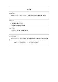 在《人民报》创刊纪念会上的演说(二)
