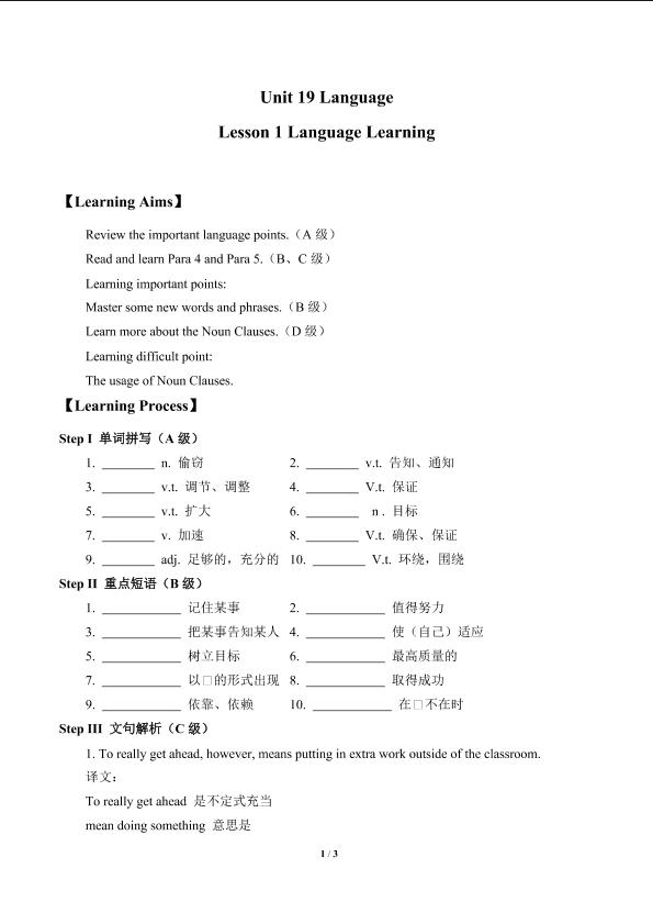 Languages Awareness 4_学案1