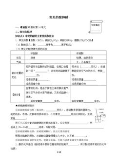 初三总复习(含答案) 精品资源_学案6