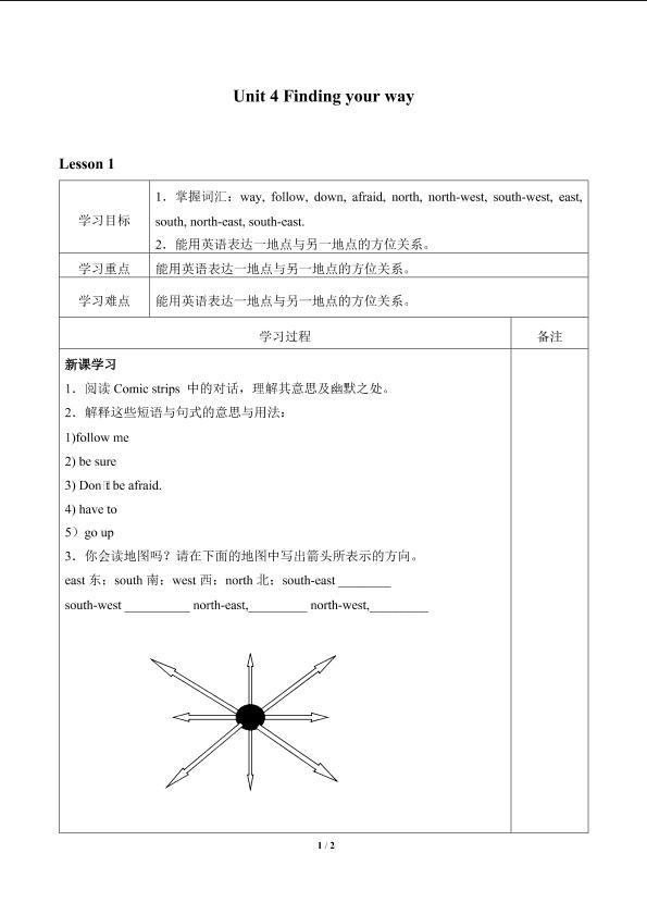 Unit 4 Finding your way_学案1