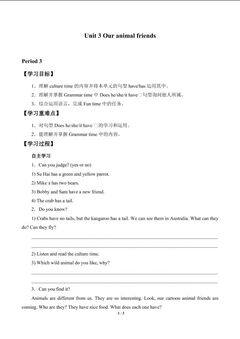 Unit 3 Our animal friends_学案2