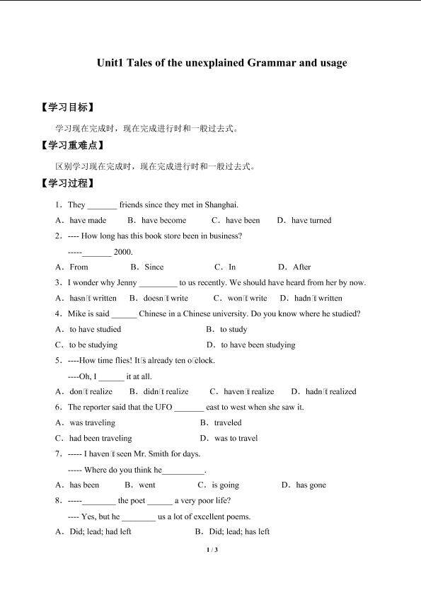 Unit1　Tales of the unexplained Grammar and usage_学案3