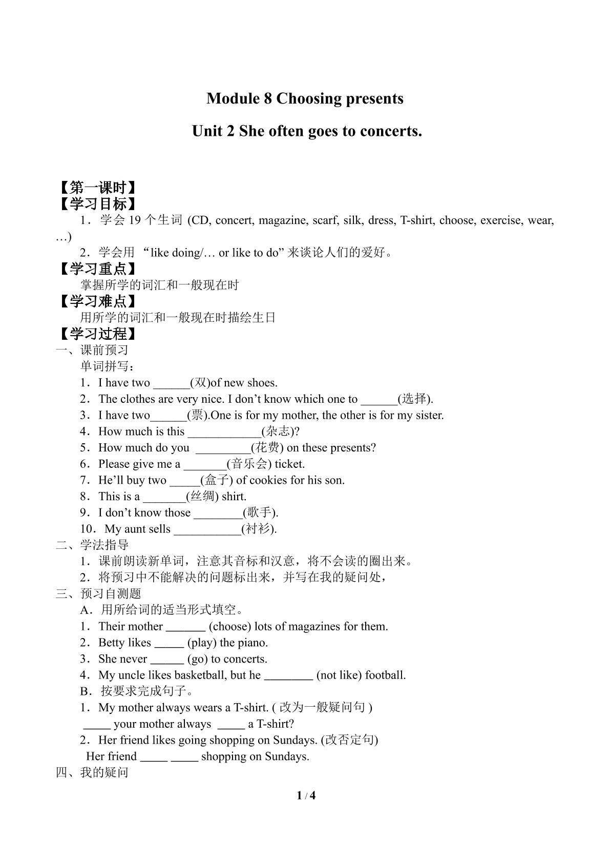 Unit 2 She often goes to concerts._学案1