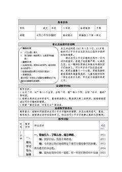 邓小平爷爷植树