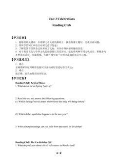 Unit 3 Celebrations—Reading Club