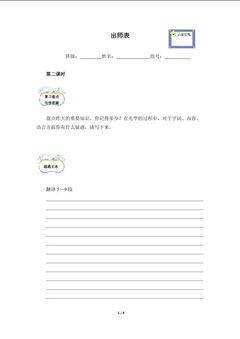 出师表(含答案) 精品资源 _学案2