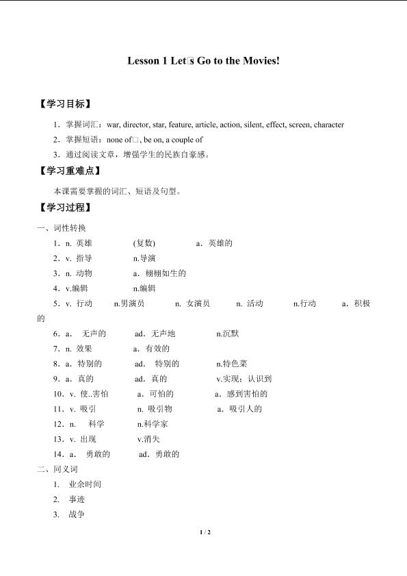 Lesson 1 Let’s Go to the Movies!_学案2