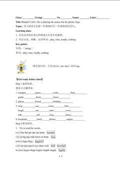 He is playing the suona, but the phone rings.(含答案) 精品资源_学案1