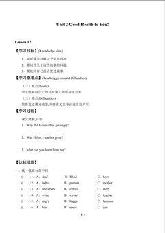 Unit 2 Good Health to You!_学案6