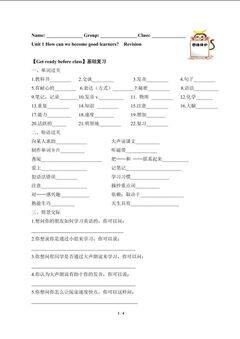 How can we become good learners?(含答案) 精品资源_学案1