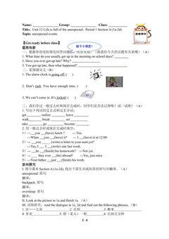 Life is full of the unexpected.(含答案) 精品资源_学案1