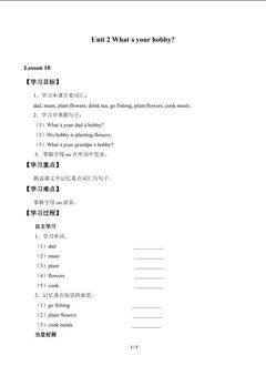 Unit 2  What's your hobby?_学案4