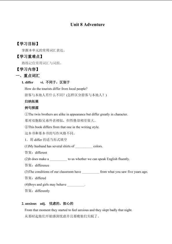 Unit 8 Adventure_学案2
