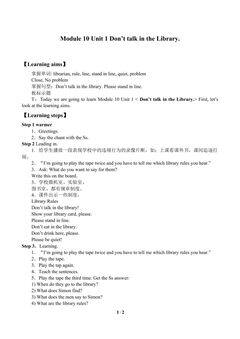 Unit 1 Don't talk in the library._学案1.doc