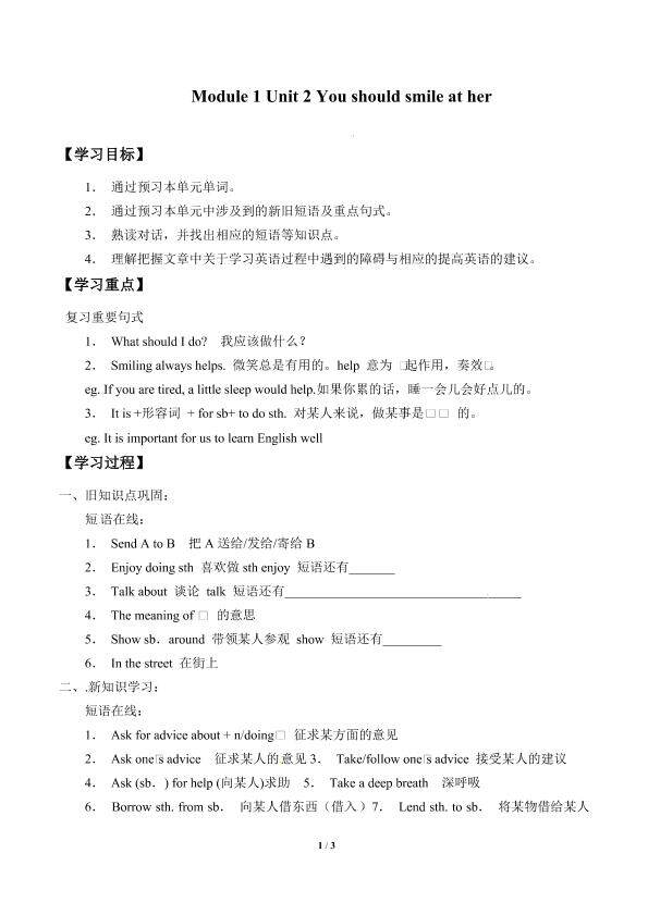 Unit 2 You should smile at her!_学案1