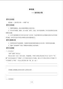 智慧广场_学案1