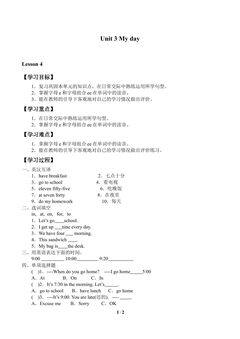 Unit 3 My day_学案2