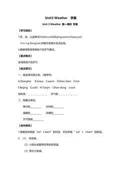 【学案】四年级下册英语人教版三年级起点Unit 3