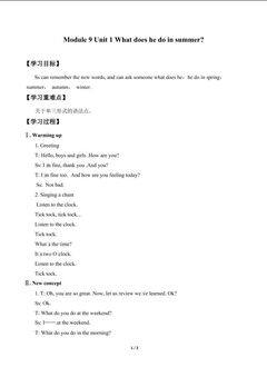 Unit 2 What does he do in summer?_学案1.doc