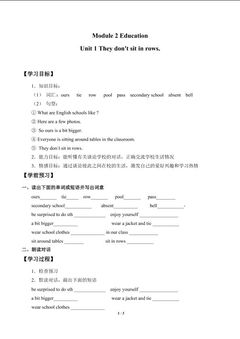 Unit 1 They don't sit in rows._学案1.doc
