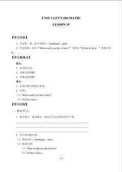 UNIT 3 LET'S DO MATH!-LESSON 19_学案1