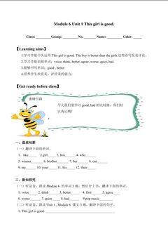 Unit 1 Were you at home yesterday?_学案1