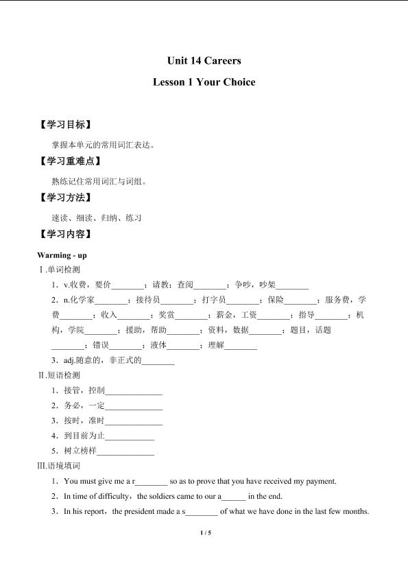 Lesson 1 Your Choice_学案1