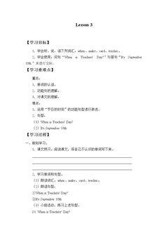 Lesson 3