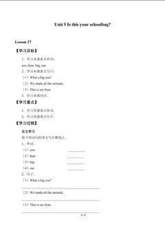 Unit 5  Is this your schoolbag?_学案3