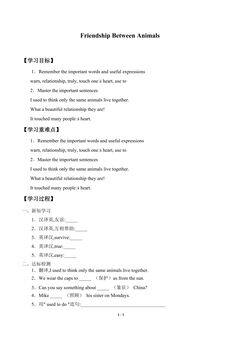 Unit 3  Animals Are Our Friends_学案6