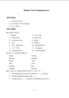 Unit 3 Language in use_学案1.doc