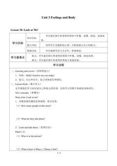 Unit 3 Feelings and Body_学案6