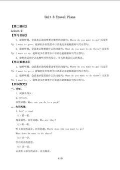 Unit 3 Travel Plans Lesson 2_学案1