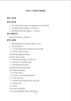 Unit 1 A Trip to Beijing_学案2