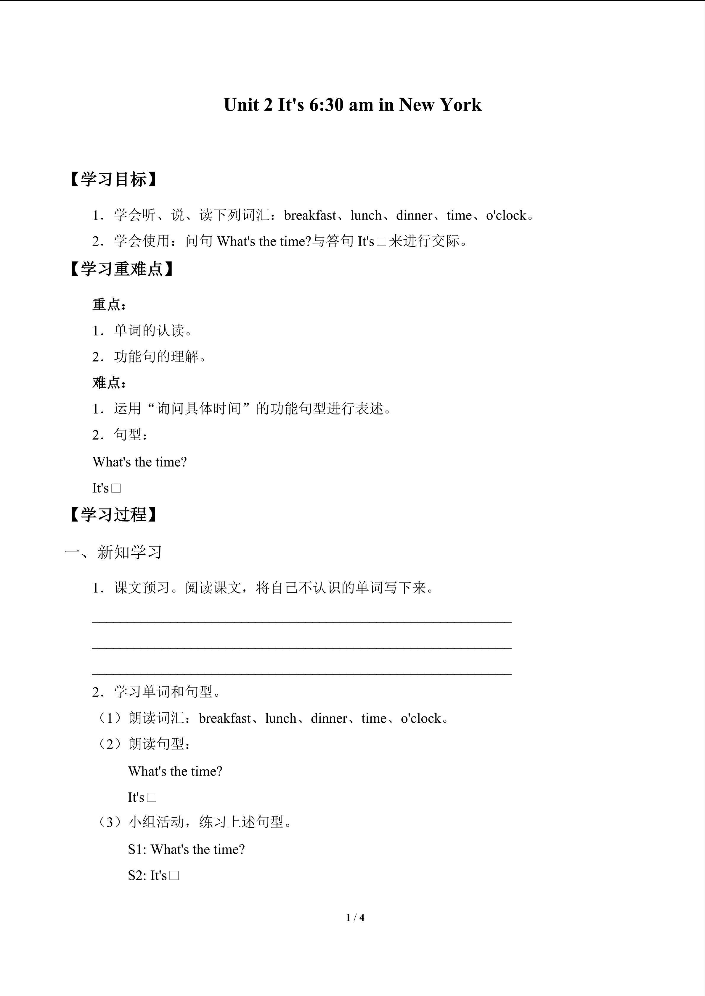 It's 6:30 am in New York._学案1