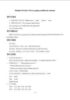 Unit 1 We're going to different schools._学案1.doc