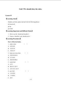 Unit 3 We should obey the rules._学案3