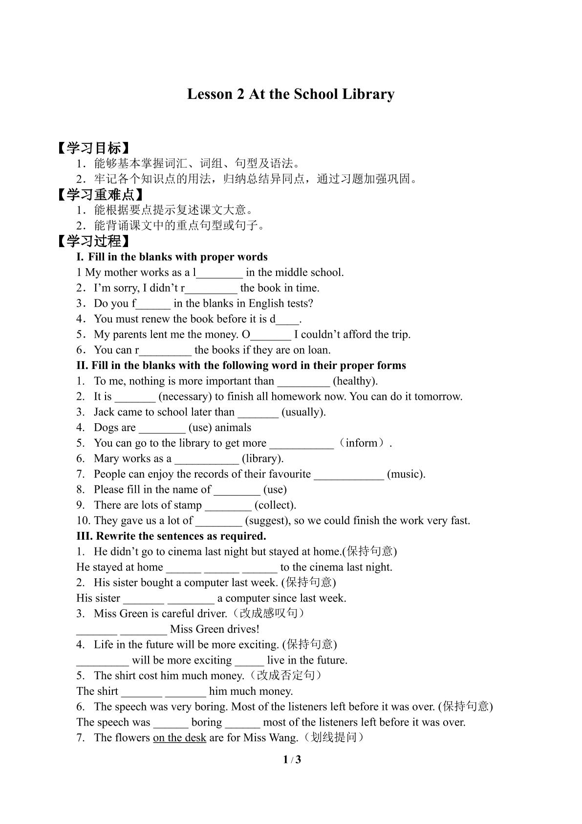 Lesson 2 At the School Library_学案2