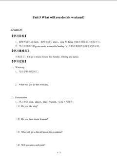 Unit 5  What will you do this weekend?_学案3